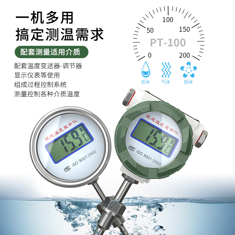 就地溫度顯示儀1_http://m.aukj.cn_溫度儀表_第2張