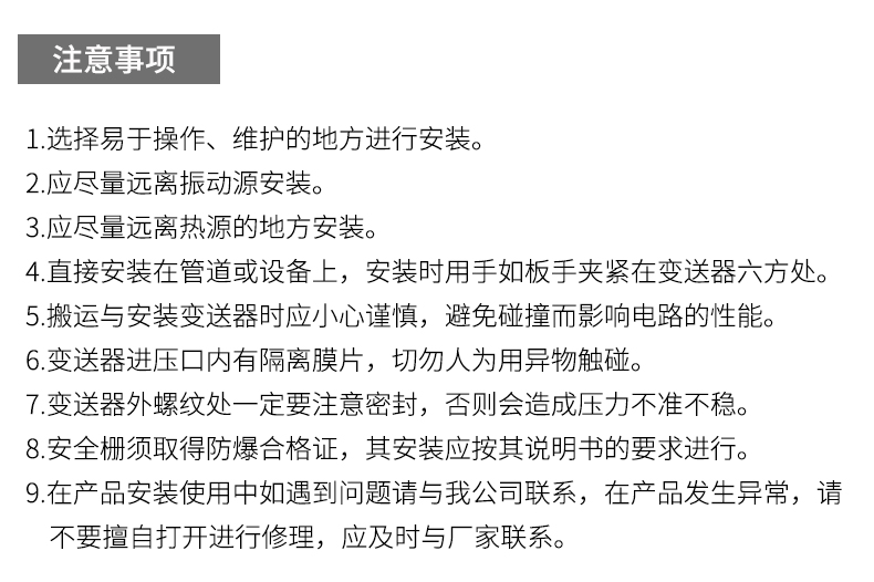 就地溫度顯示儀1_http://m.aukj.cn_溫度儀表_第20張