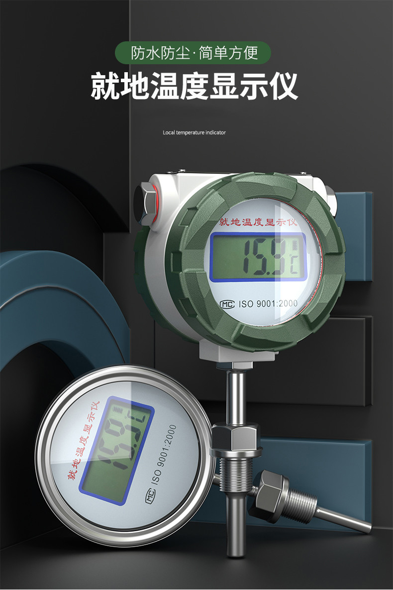 就地溫度顯示儀1_http://m.aukj.cn_溫度儀表_第5張