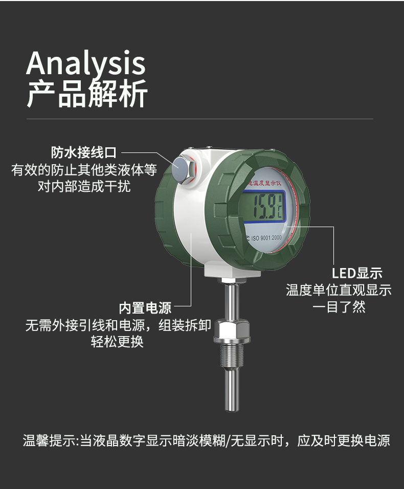 就地溫度顯示儀1_http://m.aukj.cn_溫度儀表_第12張
