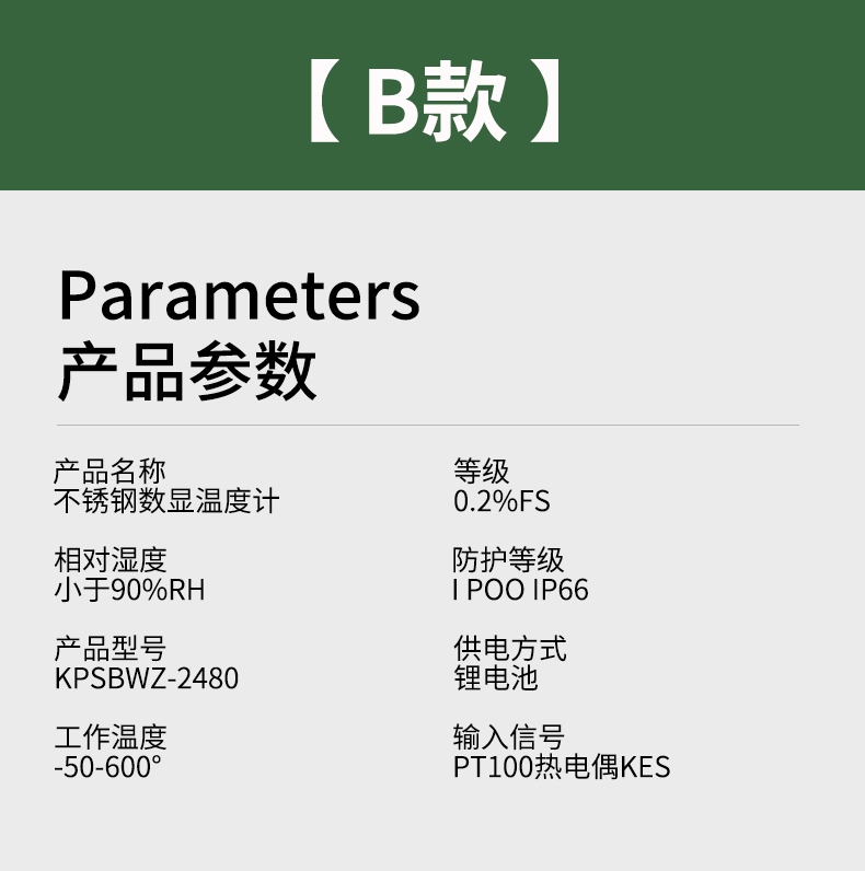 就地溫度顯示儀1_http://m.aukj.cn_溫度儀表_第14張