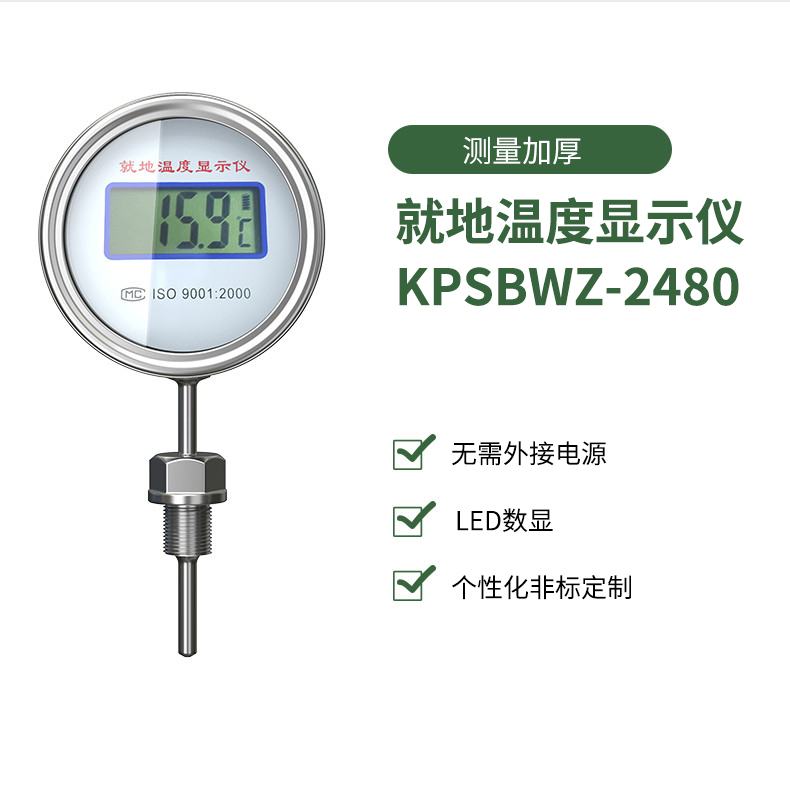 就地溫度顯示儀1_http://m.aukj.cn_溫度儀表_第15張