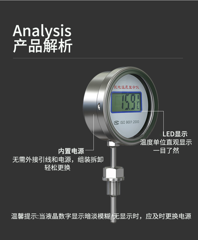 就地溫度顯示儀1_http://m.aukj.cn_溫度儀表_第16張