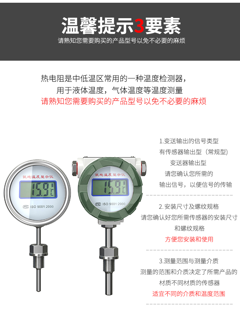 就地溫度顯示儀1_http://m.aukj.cn_溫度儀表_第19張