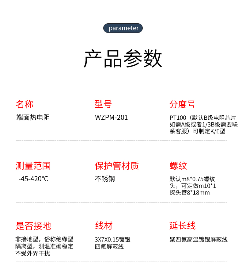 端面熱電阻6_http://m.aukj.cn_溫度儀表_第8張