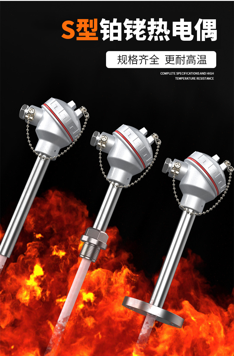 S型鉑銠熱電偶11_http://m.aukj.cn_溫度儀表_第4張