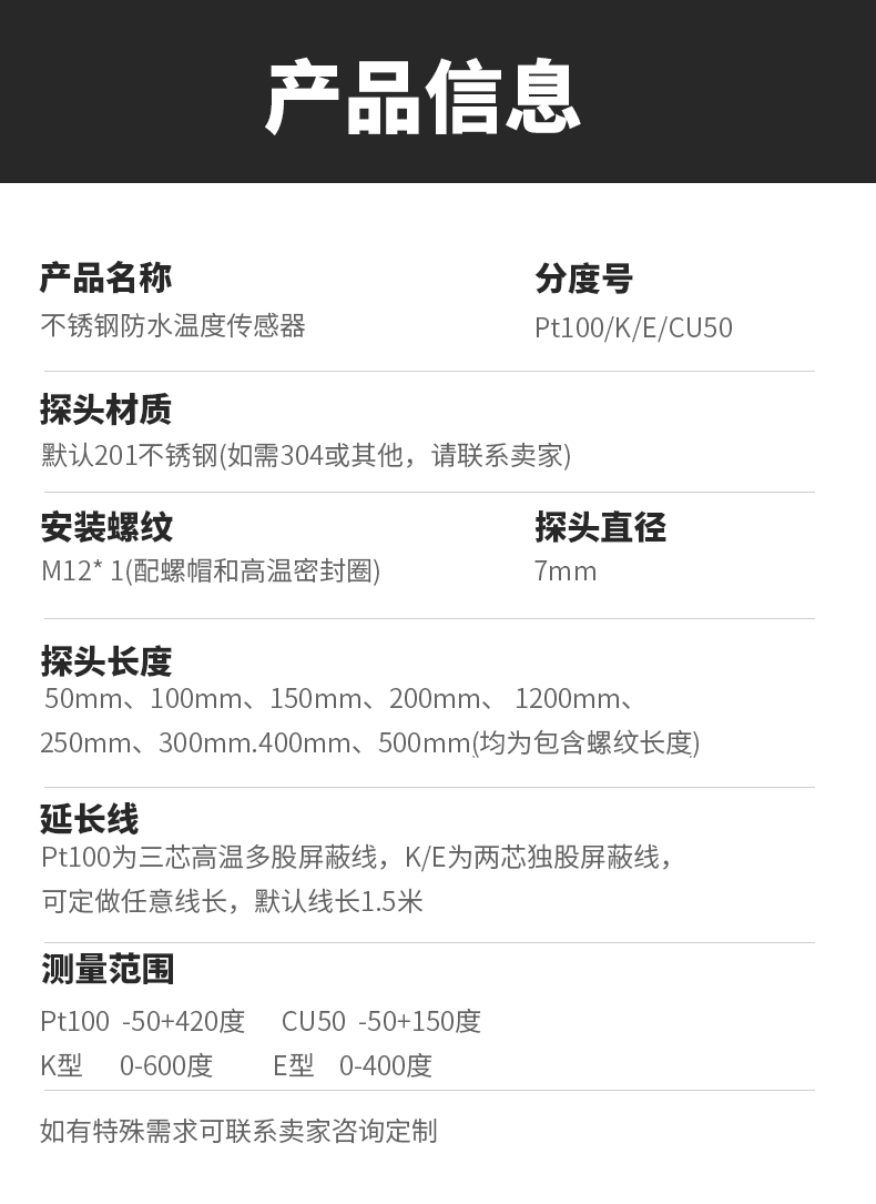 PT100溫度傳感器13_http://m.aukj.cn_溫度儀表_第6張