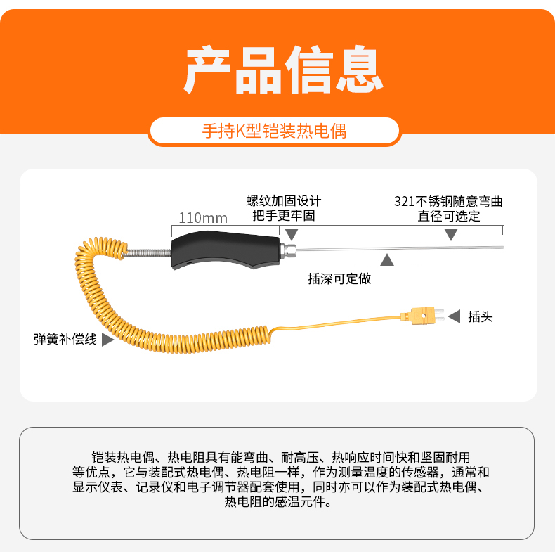 WRNK-187鎧裝熱電偶14_http://m.aukj.cn_溫度儀表_第5張