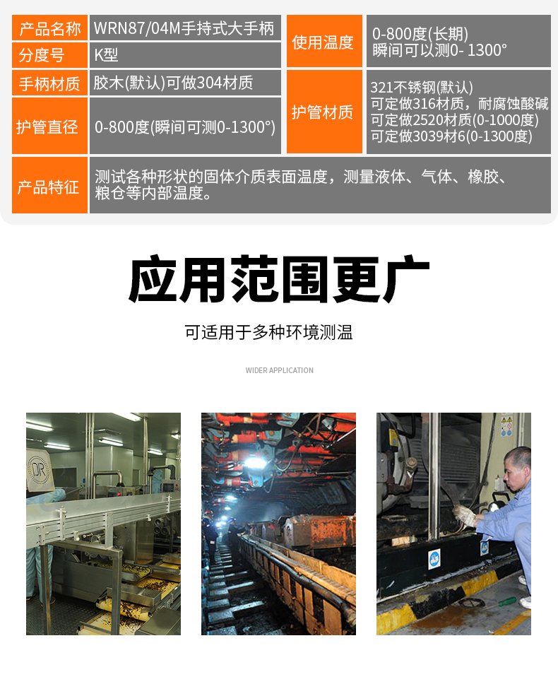 WRNK-187鎧裝熱電偶14_http://m.aukj.cn_溫度儀表_第6張