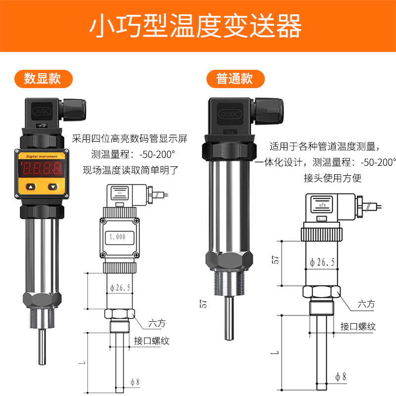 2008一體化溫度傳感器8_http://m.aukj.cn_溫度儀表_第2張