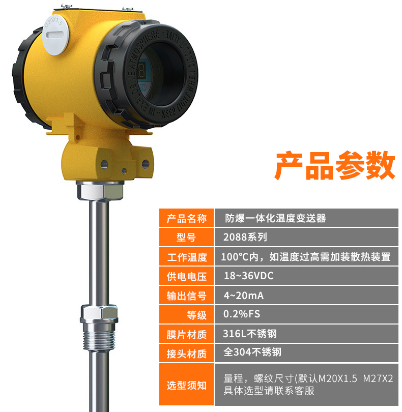 2008一體化溫度傳感器8_http://m.aukj.cn_溫度儀表_第6張