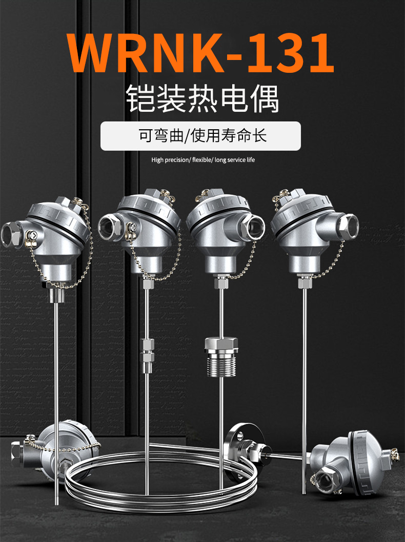 鎧裝熱電偶-阻10_http://m.aukj.cn_溫度儀表_第5張