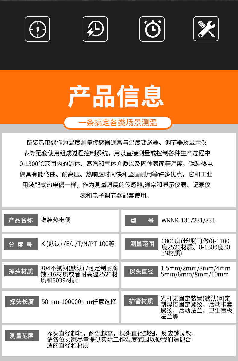 鎧裝熱電偶-阻10_http://m.aukj.cn_溫度儀表_第6張