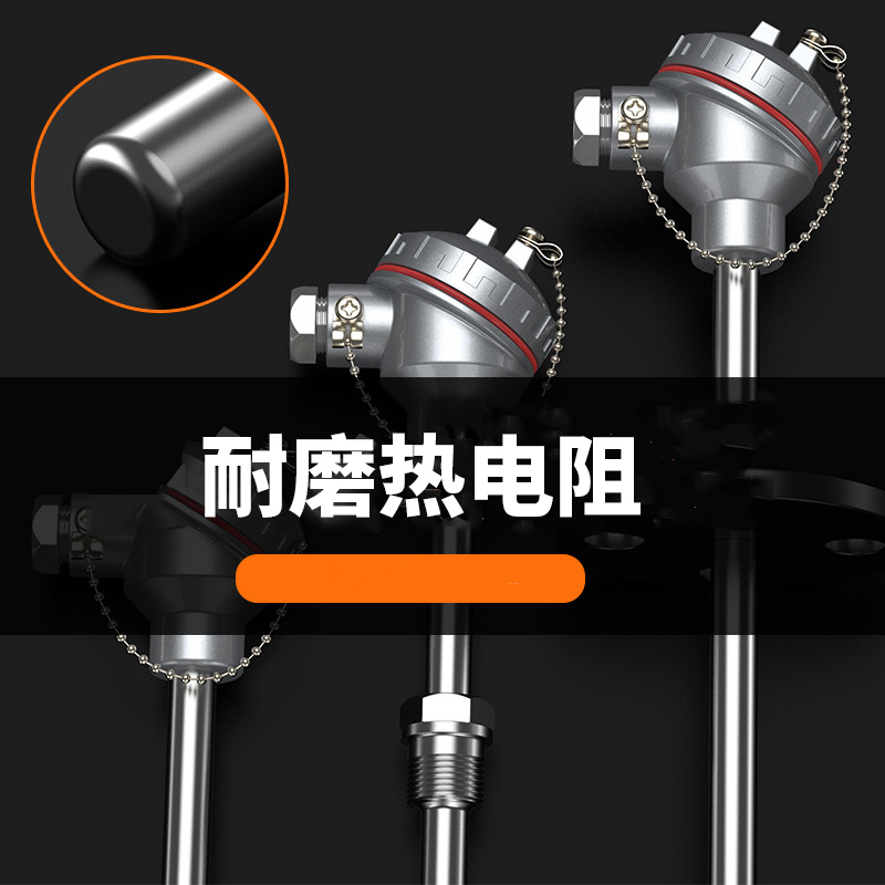 WRNM-131耐磨熱電偶15_http://m.aukj.cn_溫度儀表_第4張
