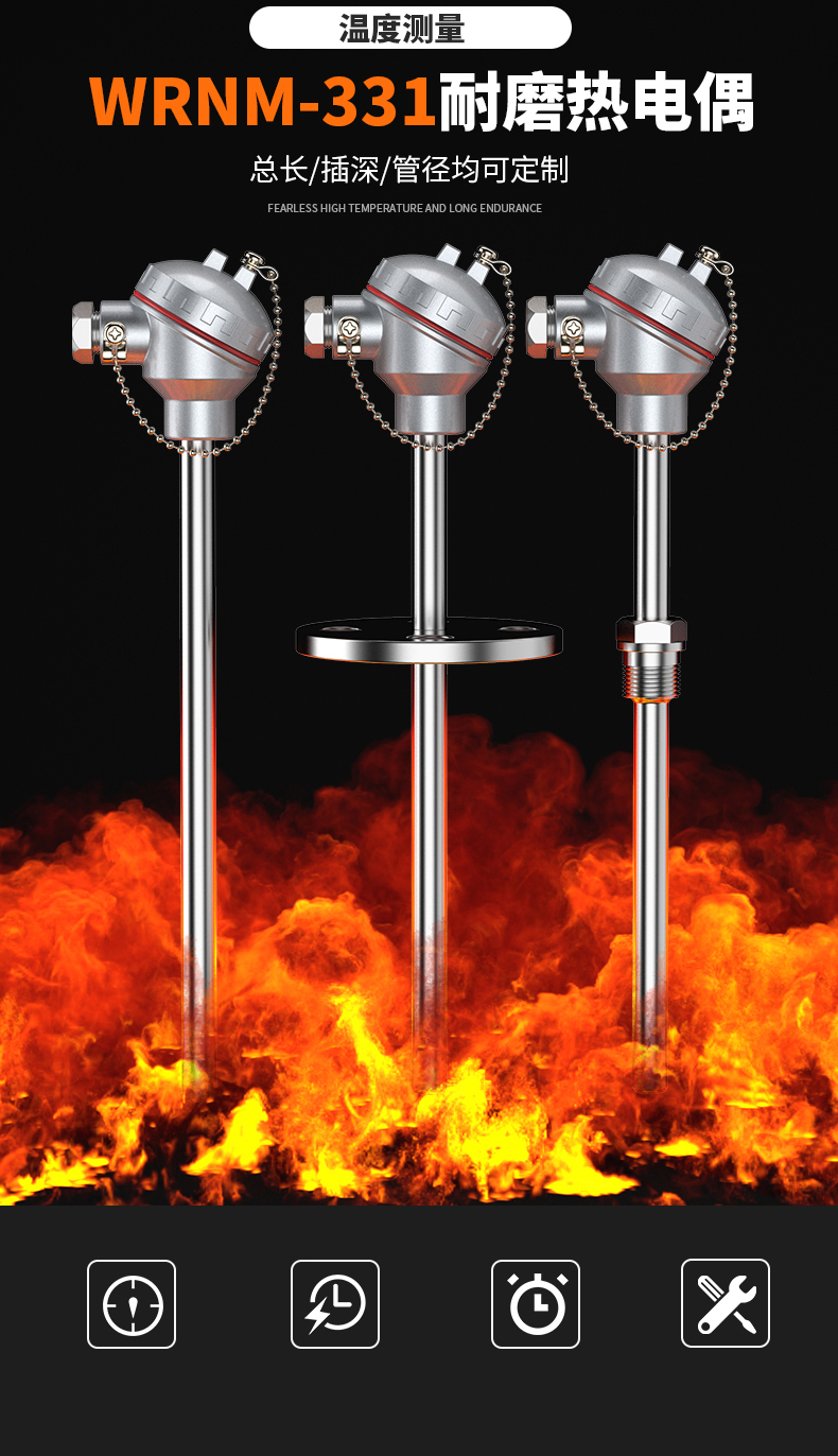 WRNM-131耐磨熱電偶15_http://m.aukj.cn_溫度儀表_第5張