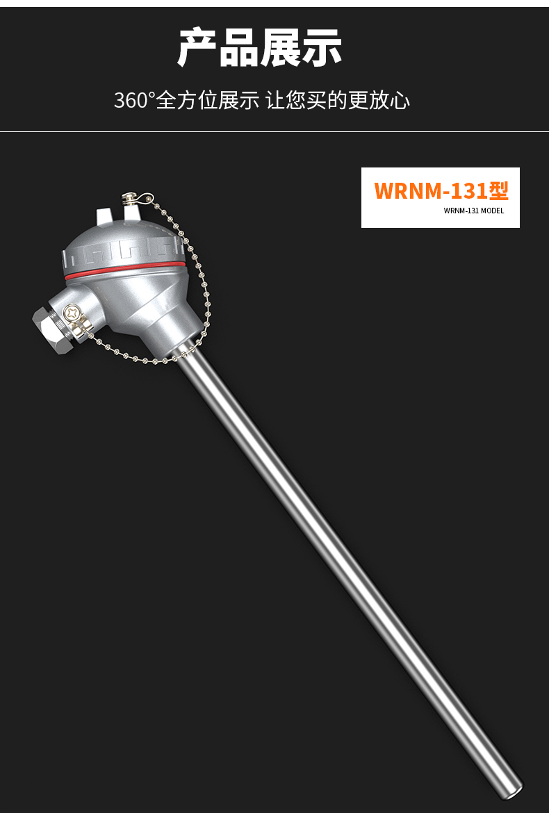 WRNM-131耐磨熱電偶15_http://m.aukj.cn_溫度儀表_第13張