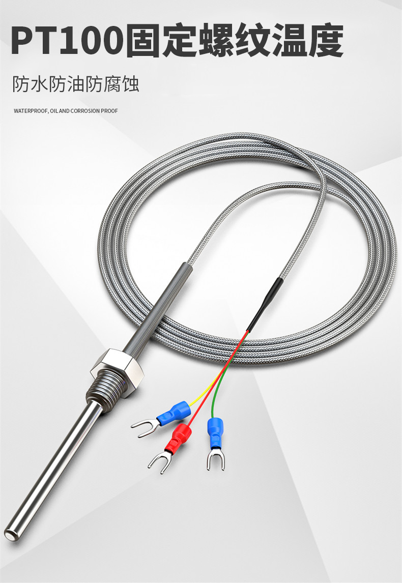 固定螺紋溫度傳感器17_http://m.aukj.cn_溫度儀表_第4張