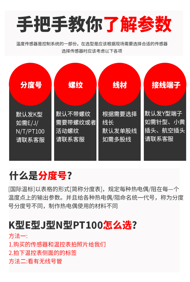 鎧裝溫度傳感器18_http://m.aukj.cn_溫度儀表_第7張