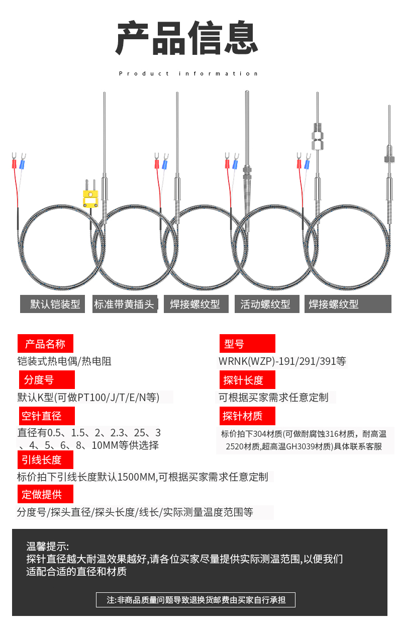 鎧裝溫度傳感器18_http://m.aukj.cn_溫度儀表_第11張