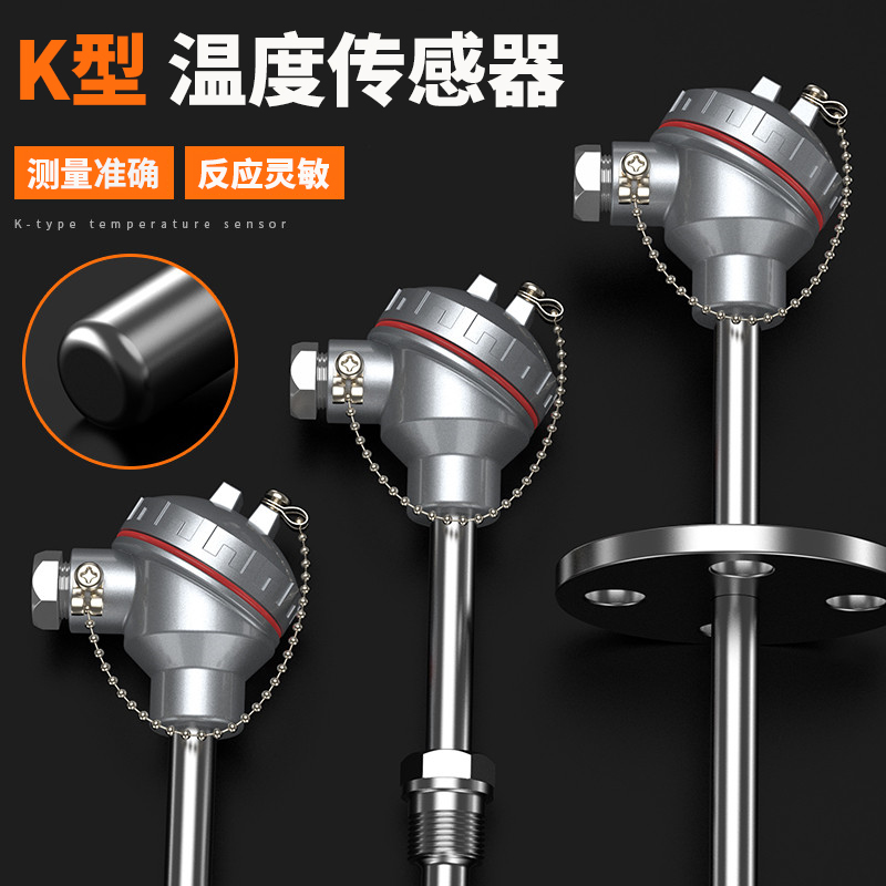 K型溫度傳感器19_http://m.aukj.cn_溫度儀表_第3張