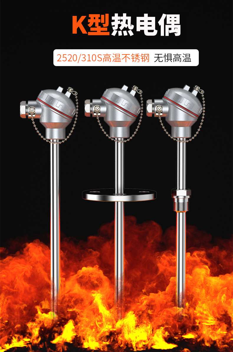 K型溫度傳感器19_http://m.aukj.cn_溫度儀表_第5張